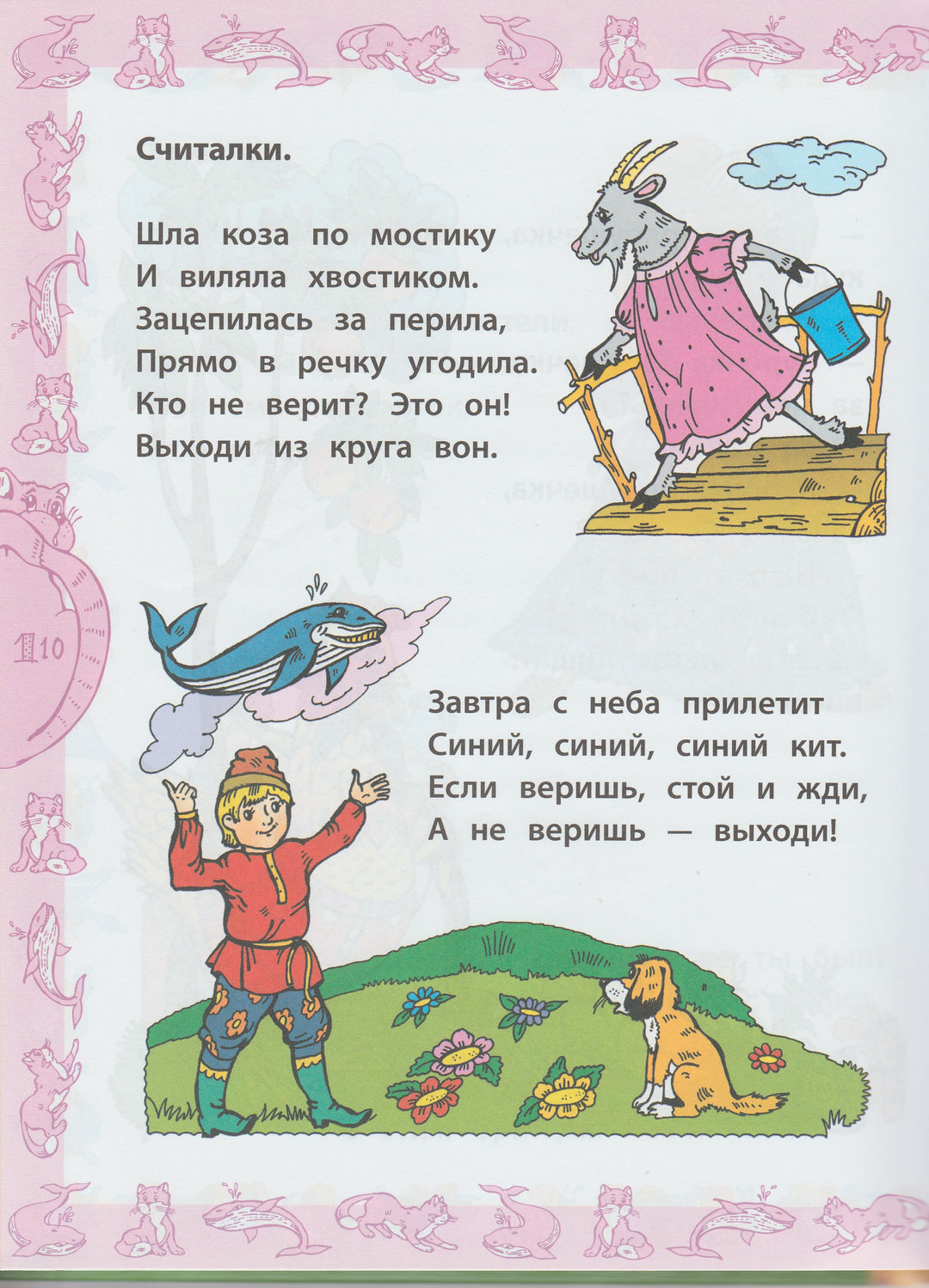 Перова О. Букварь-тренажер. Методика раннего обучения чтению-Перова О.-Махаон-Lookomorie