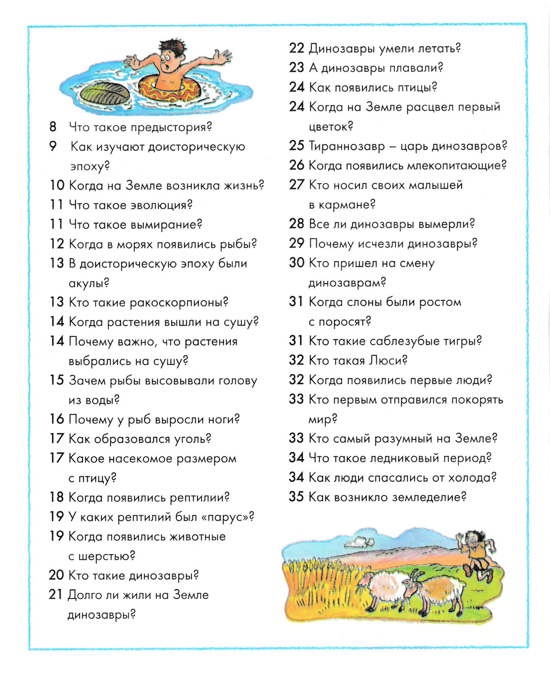 Где, что и когда?-О'Нейлл, Ганери-Махаон-Lookomorie