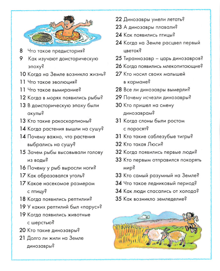 Где, что и когда?-О'Нейлл, Ганери-Махаон-Lookomorie