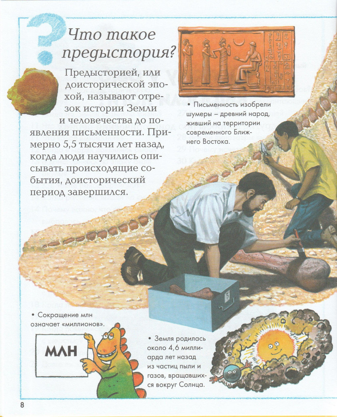 Где, что и когда?-О'Нейлл, Ганери-Махаон-Lookomorie
