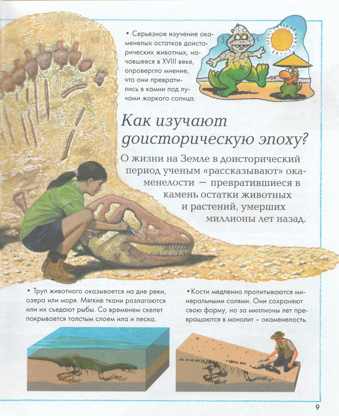 Где, что и когда?-О'Нейлл, Ганери-Махаон-Lookomorie