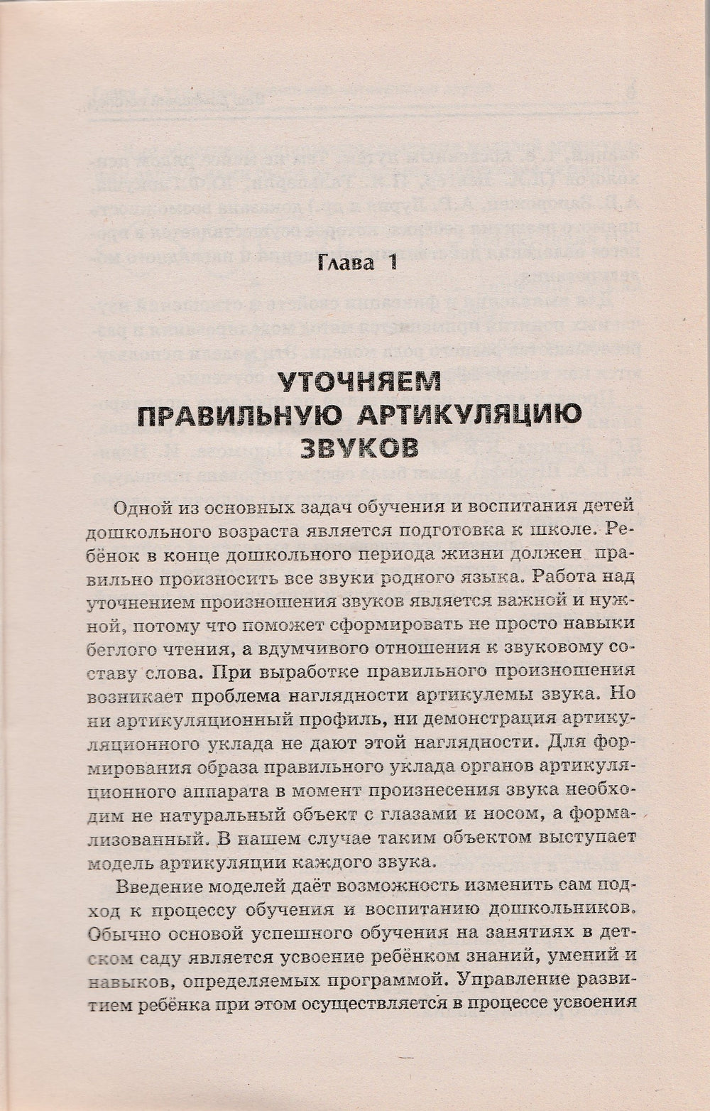 Ваш домашний логопед. Развитие речи детей дошкольного и школьного возраста-Акименко В.-Феникс-Lookomorie