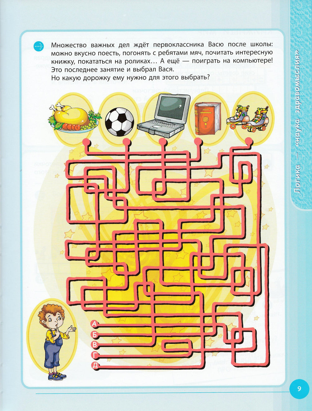 Умная книга для умного ребенка. 777 логических игр и головоломок-Андреев С.-Феникс-Lookomorie