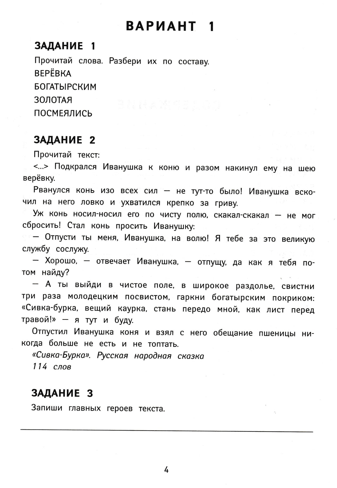 Работа с текстом. 3 класс. Русский язык, литературное чтение. Учусь на отлично!-Бахурова Е.-Феникс-Lookomorie