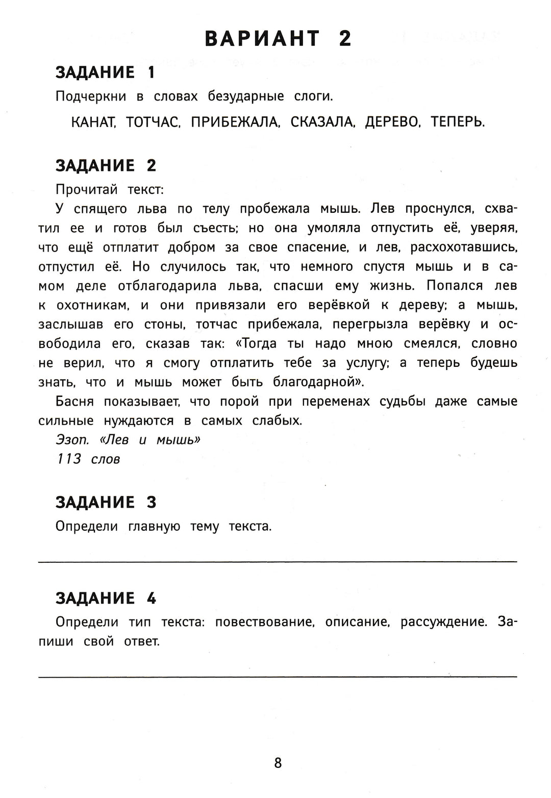 Работа с текстом. 3 класс. Русский язык, литературное чтение. Учусь на отлично!-Бахурова Е.-Феникс-Lookomorie