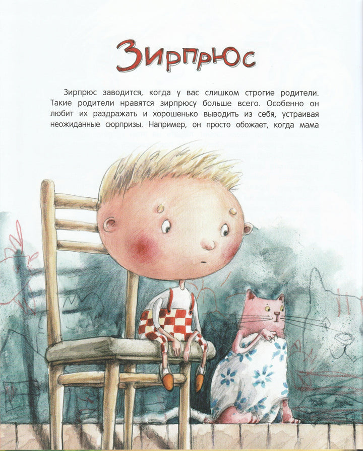 Книга Чудомищ-Никольская А.-Феникс-Премьер-Lookomorie