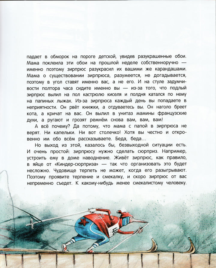 Книга Чудомищ-Никольская А.-Феникс-Премьер-Lookomorie
