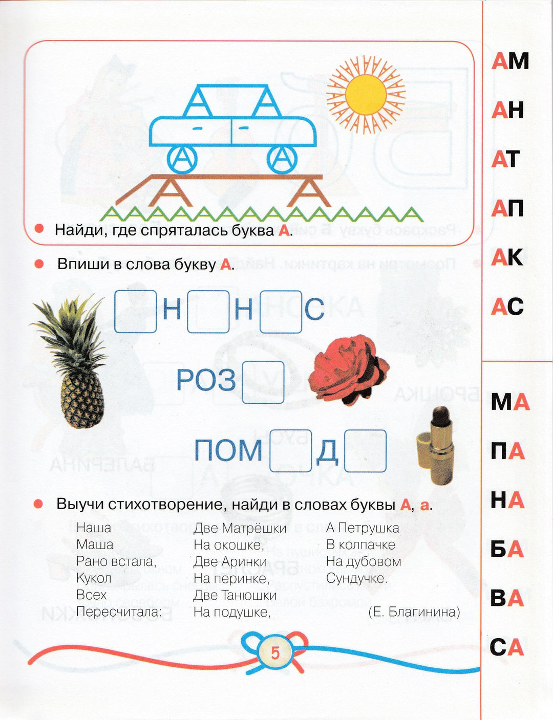 О. Жукова Азбука для девочек-Жукова О.-Астрель-Lookomorie