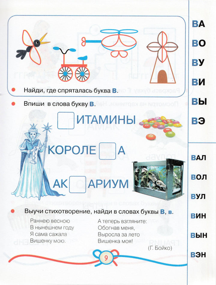 О. Жукова Азбука для девочек-Жукова О.-Астрель-Lookomorie