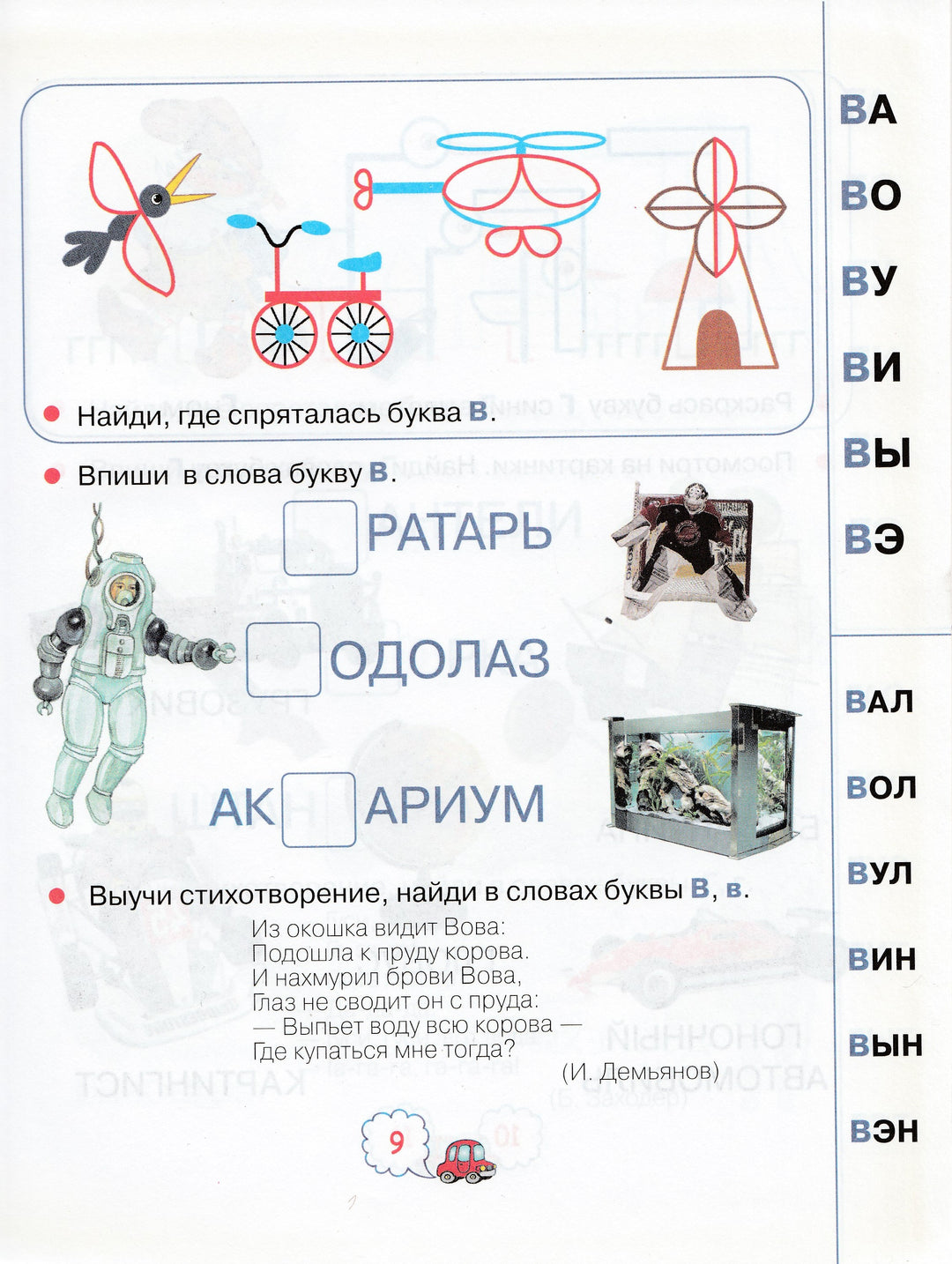 Жукова О. Азбука для мальчиков. Маленькие гении-Жукова О.-Астрель-Lookomorie