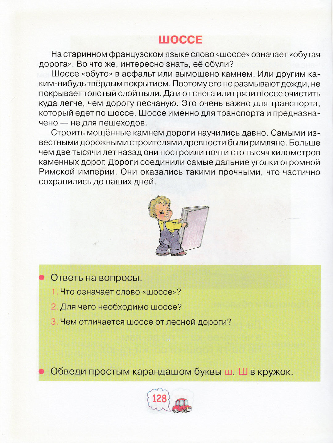 Жукова О. Азбука для мальчиков. Маленькие гении-Жукова О.-Астрель-Lookomorie