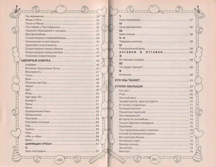 1000 считалок, скороговорок, загадок. Для самых умных малышей-Яснов М.-Астрель-Lookomorie