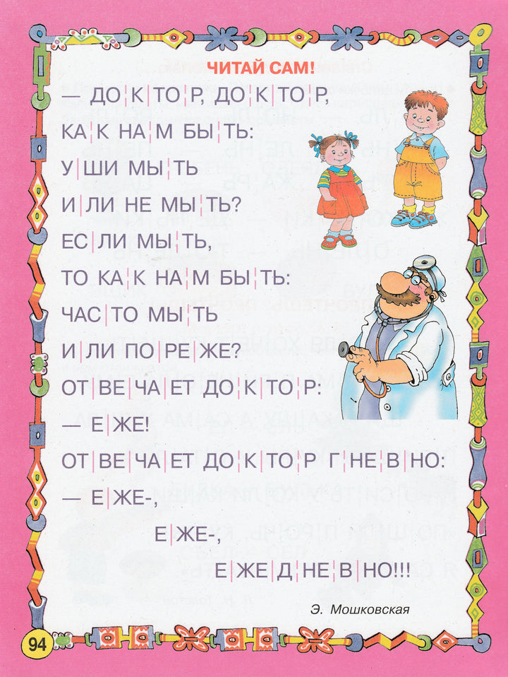 Уроки для будущих первоклассников. Клуб веселых дошколят-Жукова О.-Астрель-Lookomorie