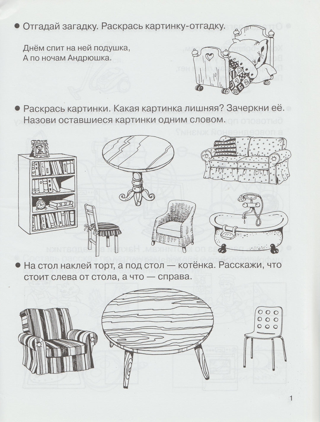 Развиваем речь. Книжка с наклейками. Школа дошколят 5-7 лет-Шапина О.-АСТ-Lookomorie