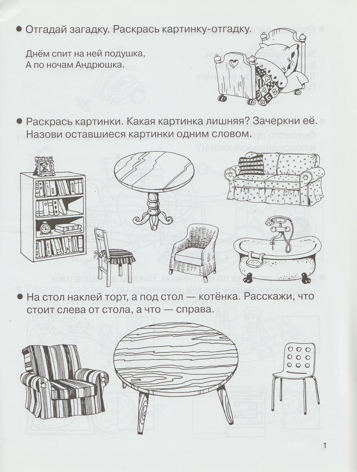 Развиваем речь. Книжка с наклейками. Школа дошколят 5-7 лет-Шапина О.-АСТ-Lookomorie