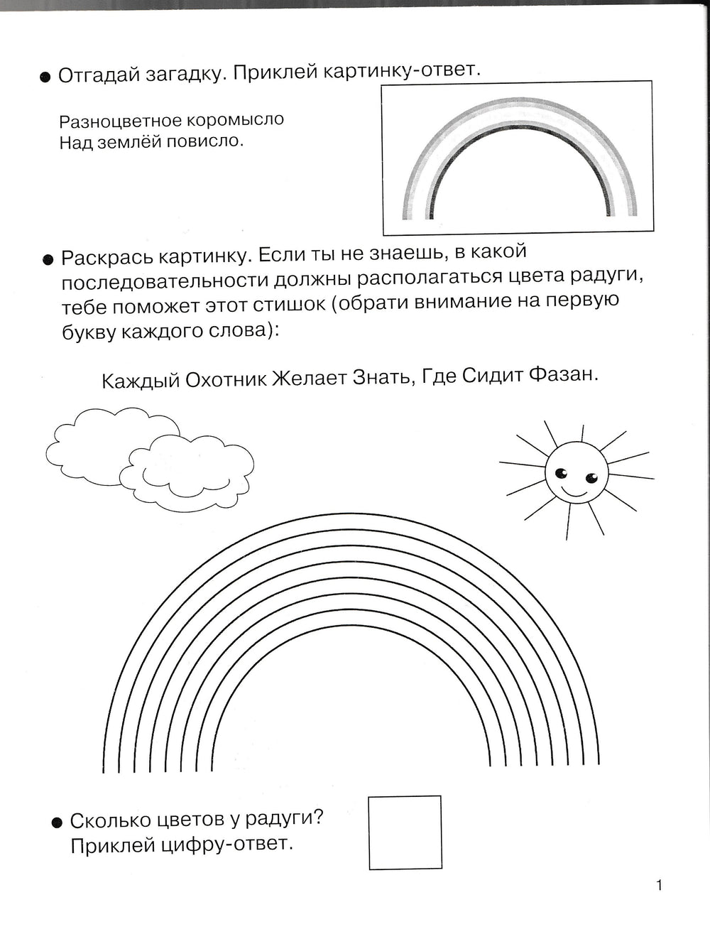 Учим цвет и форму. Книжка с наклейками. Школа дошколят 5-7 лет-Жукова О.-АСТ-Lookomorie