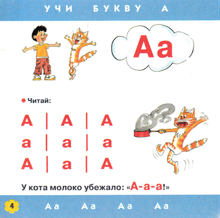 Моя первая азбука. Книжка для малышки-Жукова О.-Астрель-Lookomorie