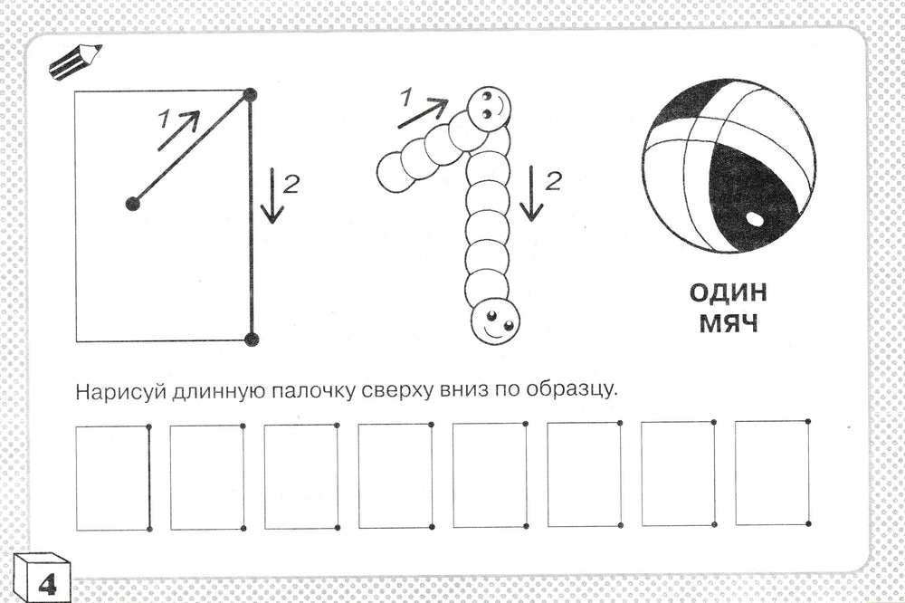 Пишем цифры. Готовим руку к письму 5+-Герасимова А.-АСТ-Lookomorie