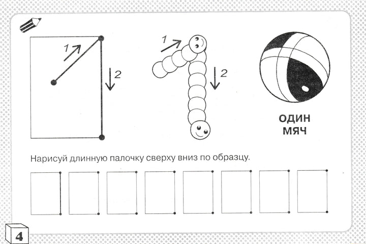 Пишем цифры. Готовим руку к письму 5+-Герасимова А.-АСТ-Lookomorie