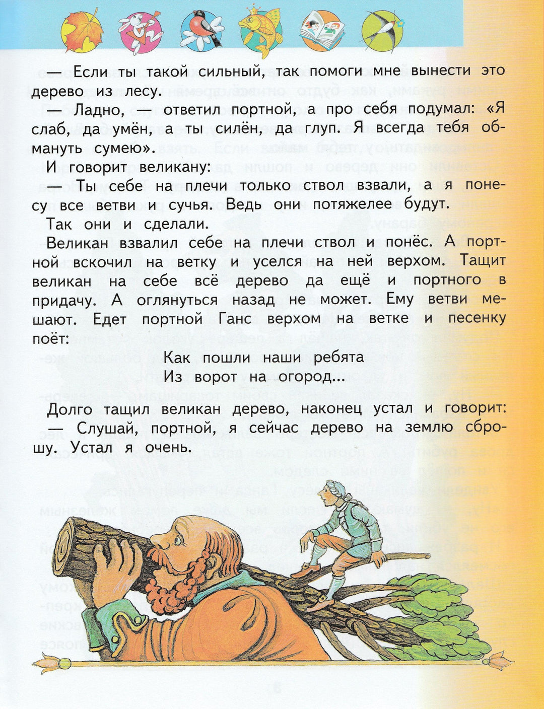 Литературное чтение. 2 класс. Учебник в 2-х частях. Часть 2-Кац Э.-Астрель-Lookomorie