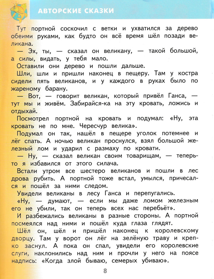 Литературное чтение. 2 класс. Учебник в 2-х частях. Часть 2-Кац Э.-Астрель-Lookomorie