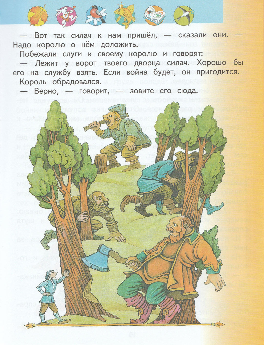 Литературное чтение. 2 класс. Учебник в 2-х частях. Часть 2-Кац Э.-Астрель-Lookomorie