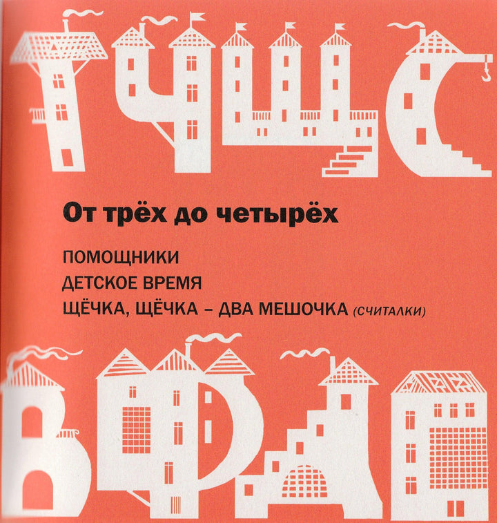 М. Яснов. Полное собрание стихотворений для детей-Яснов М.-Дом детской книги-Lookomorie