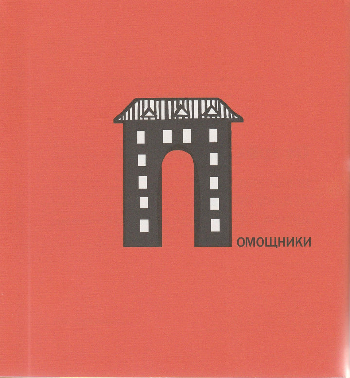 М. Яснов. Полное собрание стихотворений для детей-Яснов М.-Дом детской книги-Lookomorie