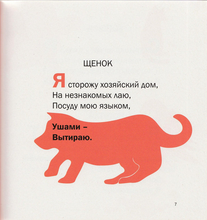 М. Яснов. Полное собрание стихотворений для детей-Яснов М.-Дом детской книги-Lookomorie