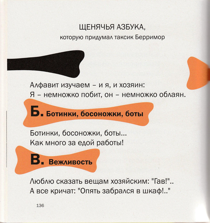 М. Яснов. Полное собрание стихотворений для детей-Яснов М.-Дом детской книги-Lookomorie