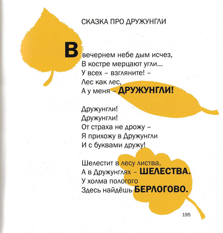 М. Яснов. Полное собрание стихотворений для детей-Яснов М.-Дом детской книги-Lookomorie