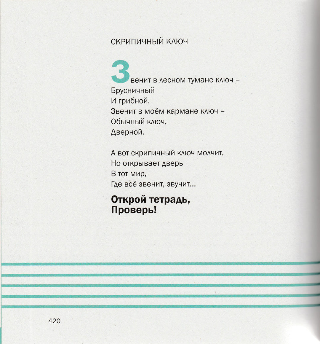 М. Яснов. Полное собрание стихотворений для детей-Яснов М.-Дом детской книги-Lookomorie