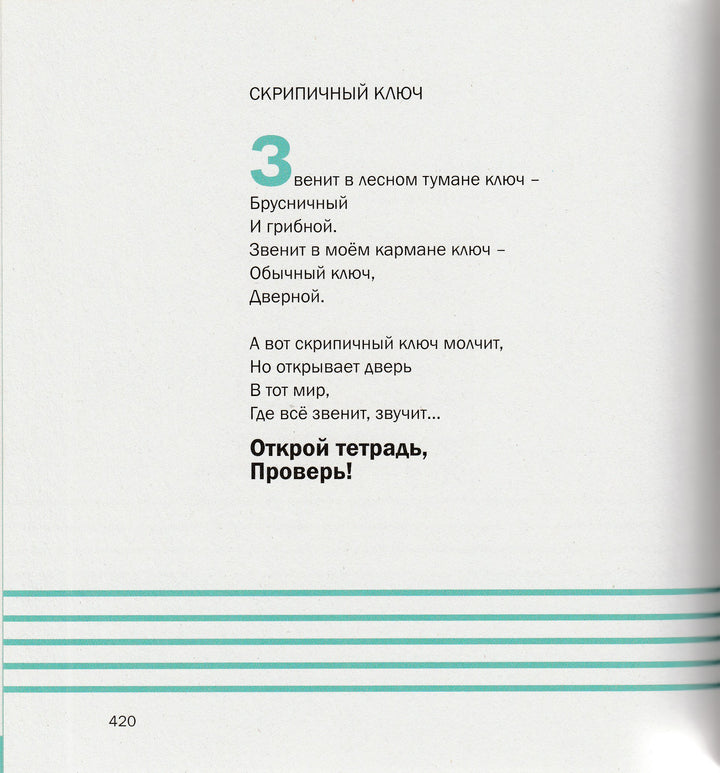 М. Яснов. Полное собрание стихотворений для детей-Яснов М.-Дом детской книги-Lookomorie