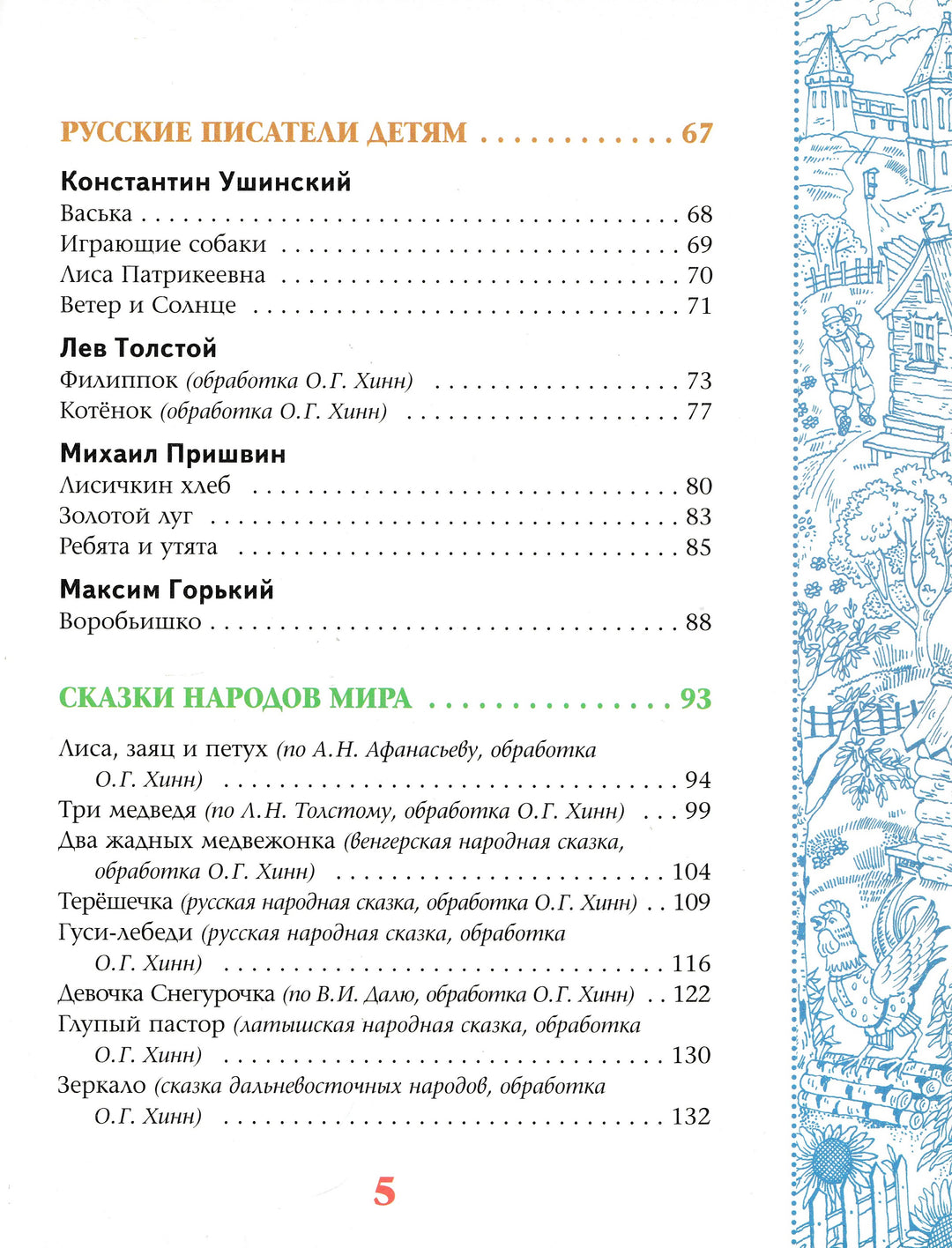 Читаем вслух-Перова О.-Росмэн-Lookomorie