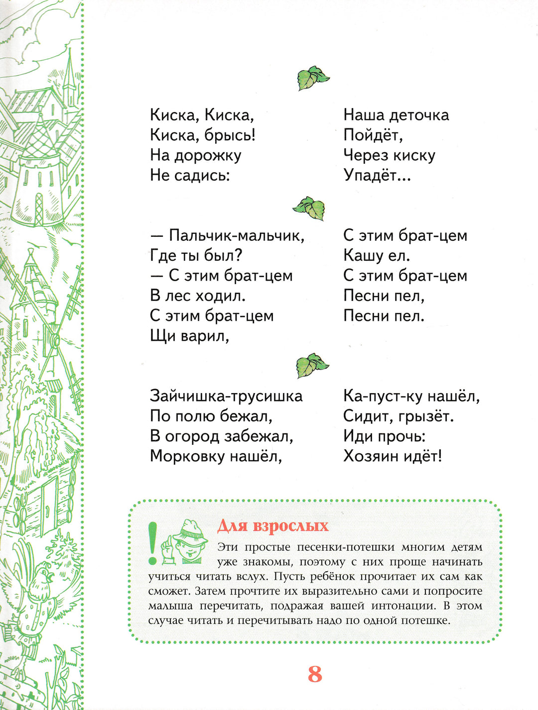 Читаем вслух-Перова О.-Росмэн-Lookomorie