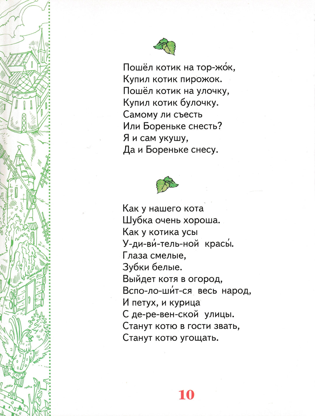 Читаем вслух-Перова О.-Росмэн-Lookomorie