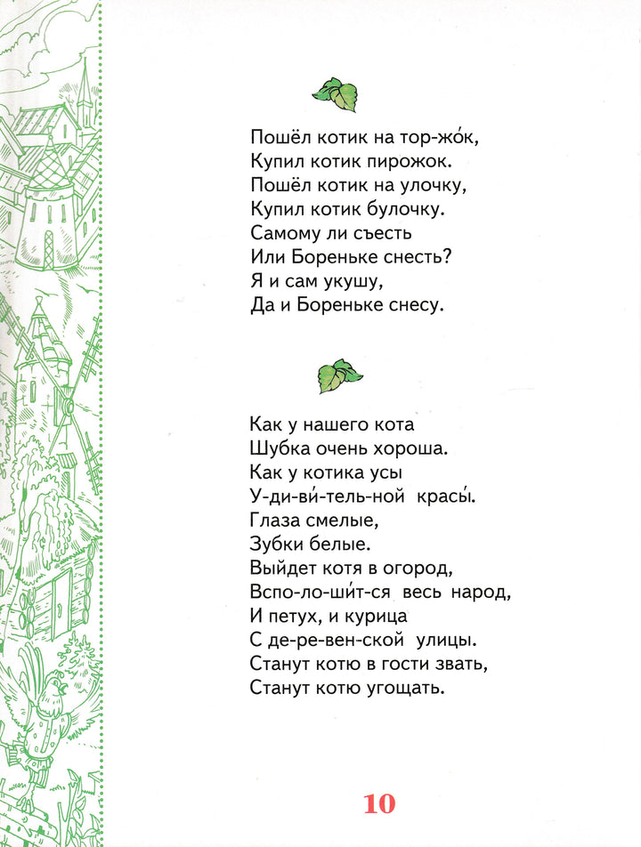 Читаем вслух-Перова О.-Росмэн-Lookomorie