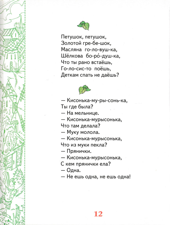 Читаем вслух-Перова О.-Росмэн-Lookomorie