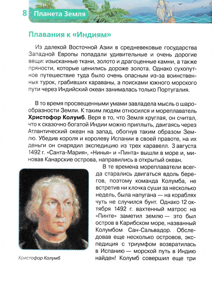 Планета Земля. Детская энциклопедия Росмэн-Коллектив авторов-Росмэн-Lookomorie