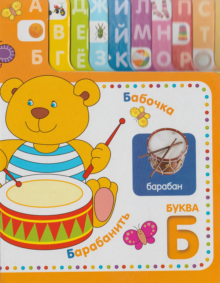 Слова от А до Я. Азбука AS IS-Кострюкова О.-Росмэн-Lookomorie