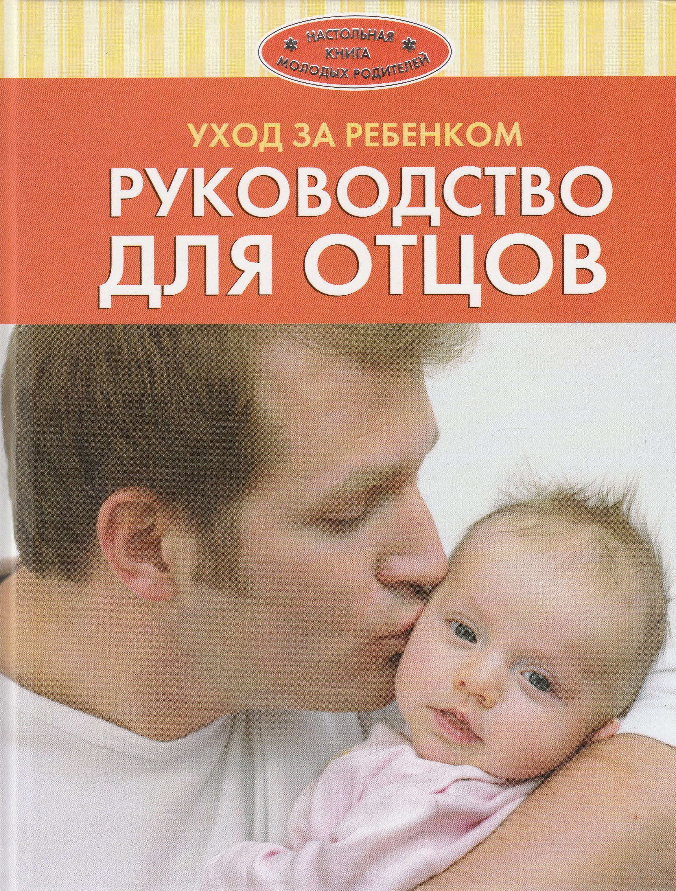Книги для Родителей