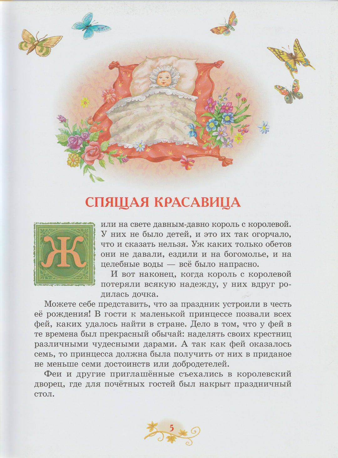 Ш. Перро, Братья Гримм. Сказки о волшебниках и чародеях-Перро Ш.-Азбука-Lookomorie