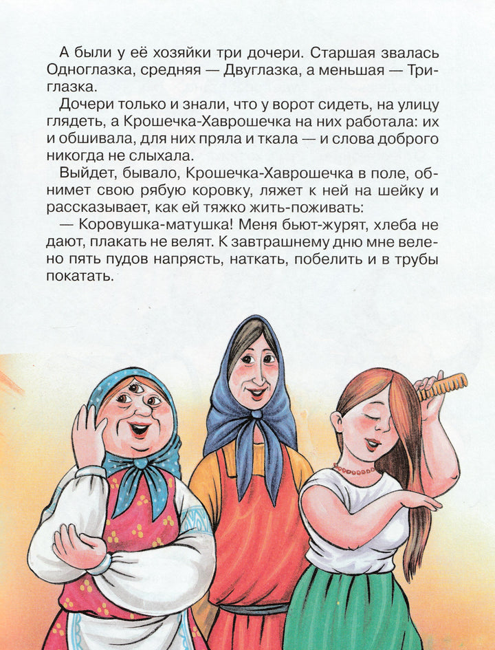 Русские народные сказки. Голубая книга-Лемко Д.-Росмэн Пресс-Lookomorie