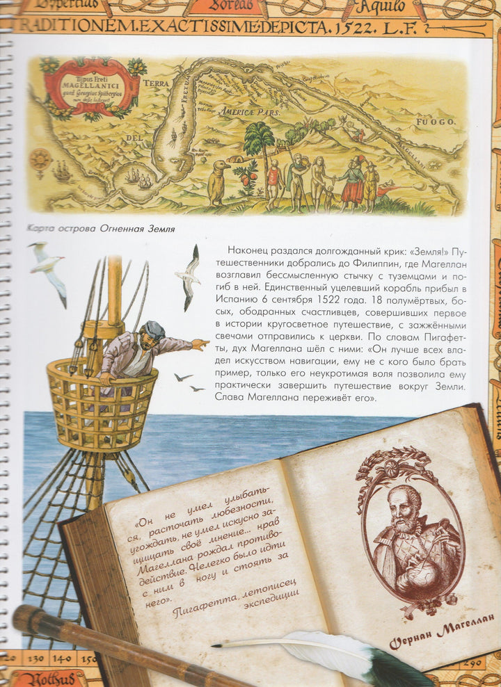 Географические открытия. Книга с мягким конструктором-Степанова Т.-Росмэн-Lookomorie