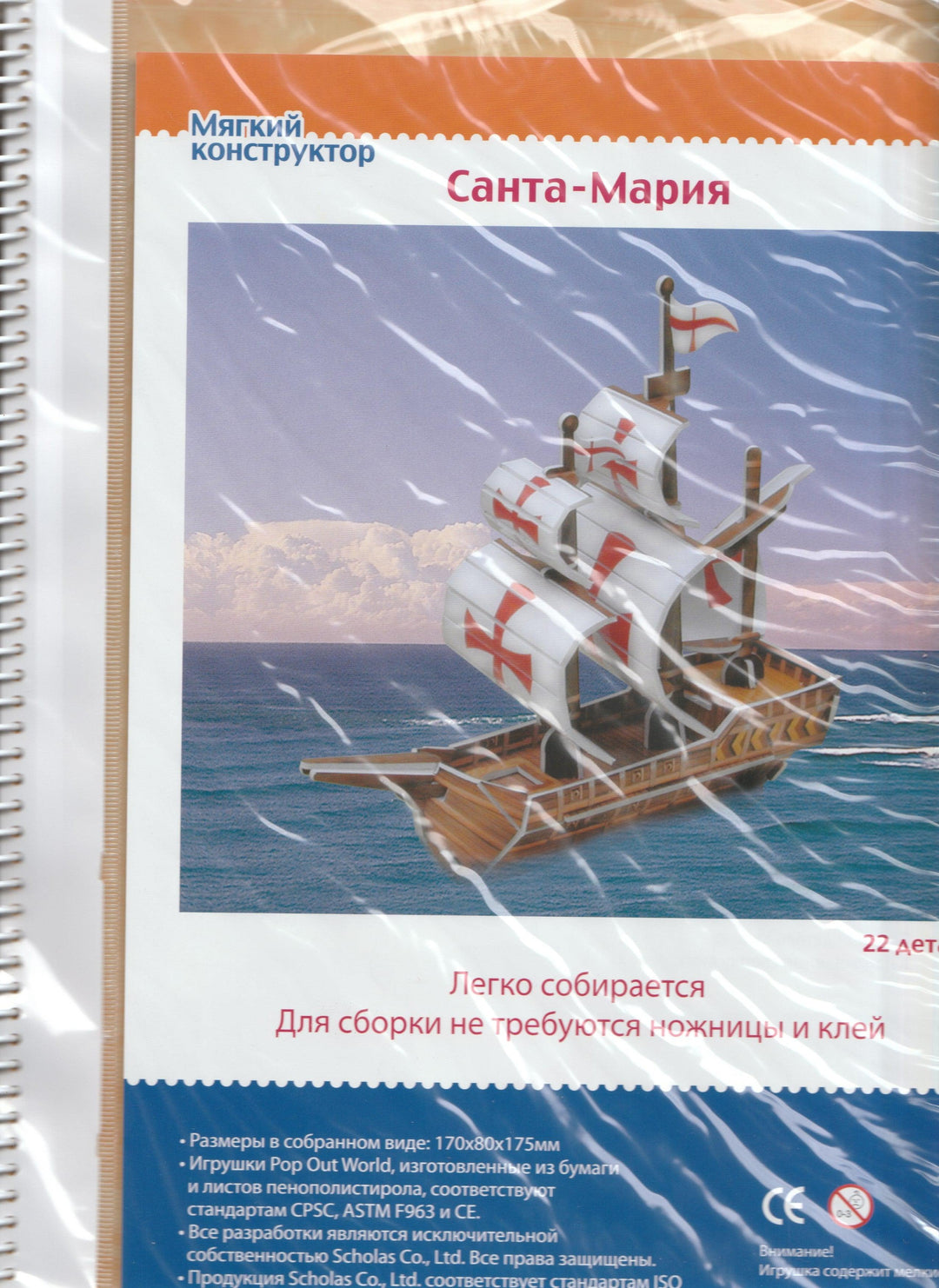 Географические открытия. Книга с мягким конструктором-Степанова Т.-Росмэн-Lookomorie