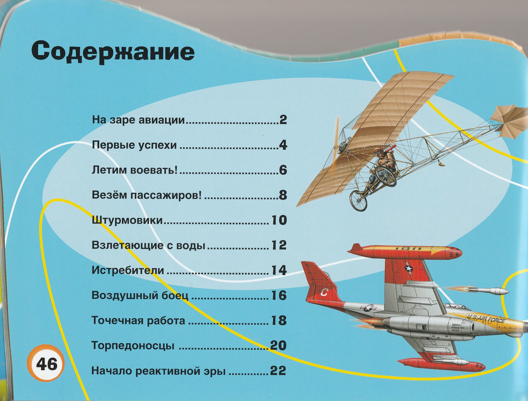 Транспорт. Соверши путешествие на невероятных машинах и узнай, как они работают-Гермиона Э.-Росмэн-Пресс-Lookomorie