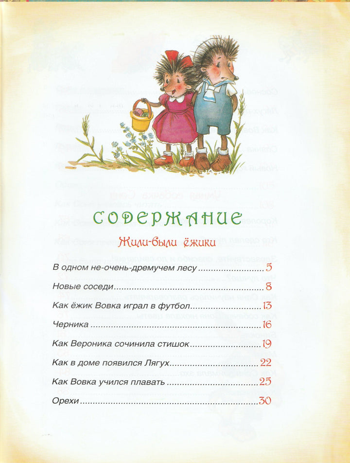 А. Усачев Сказочные истории-Усачев А.-Росмэн-Lookomorie