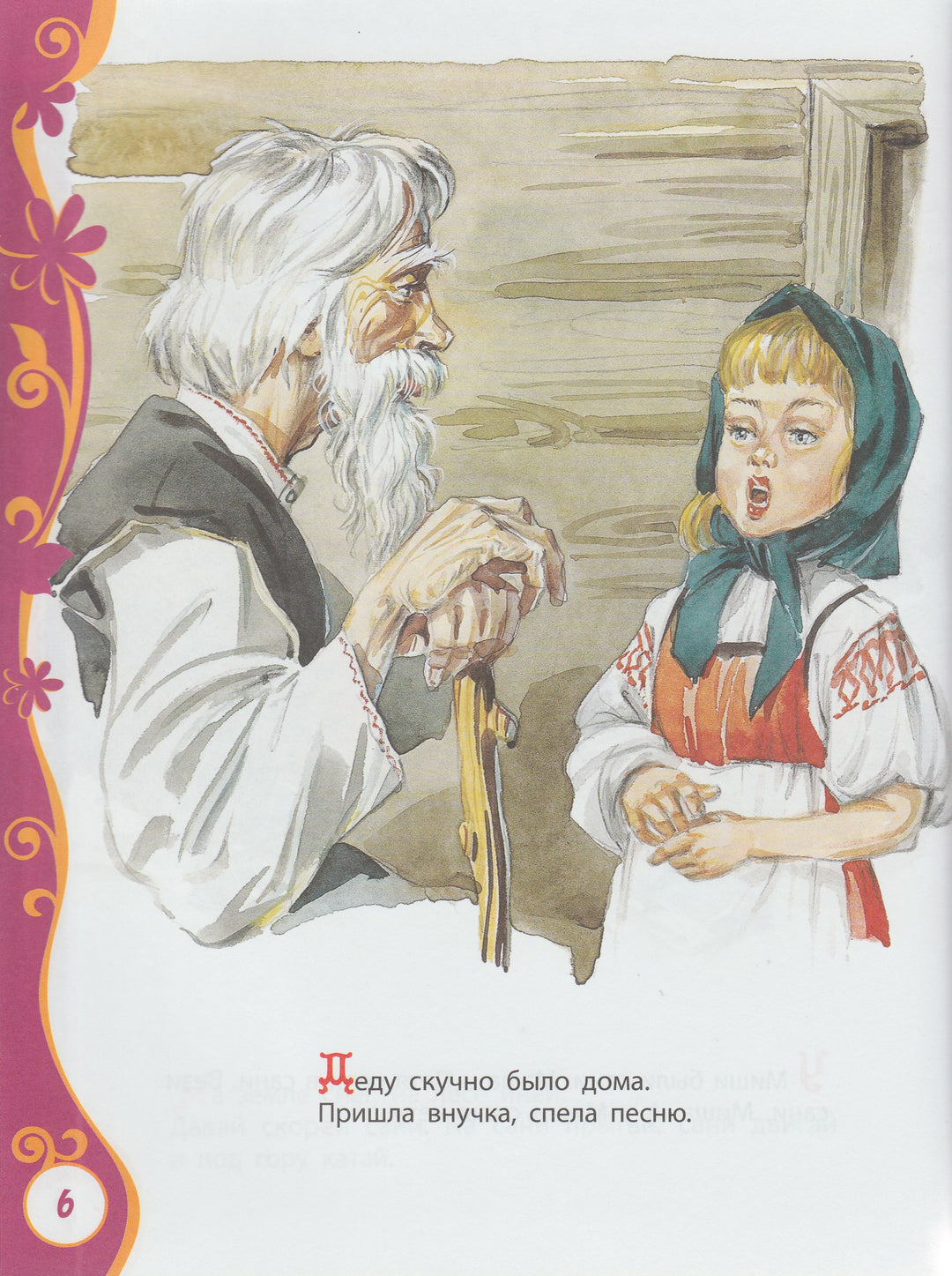 Толстой Л. Рассказы и сказки (илл. В. Канивец)-Толстой Л.-Росмэн-Пресс-Lookomorie