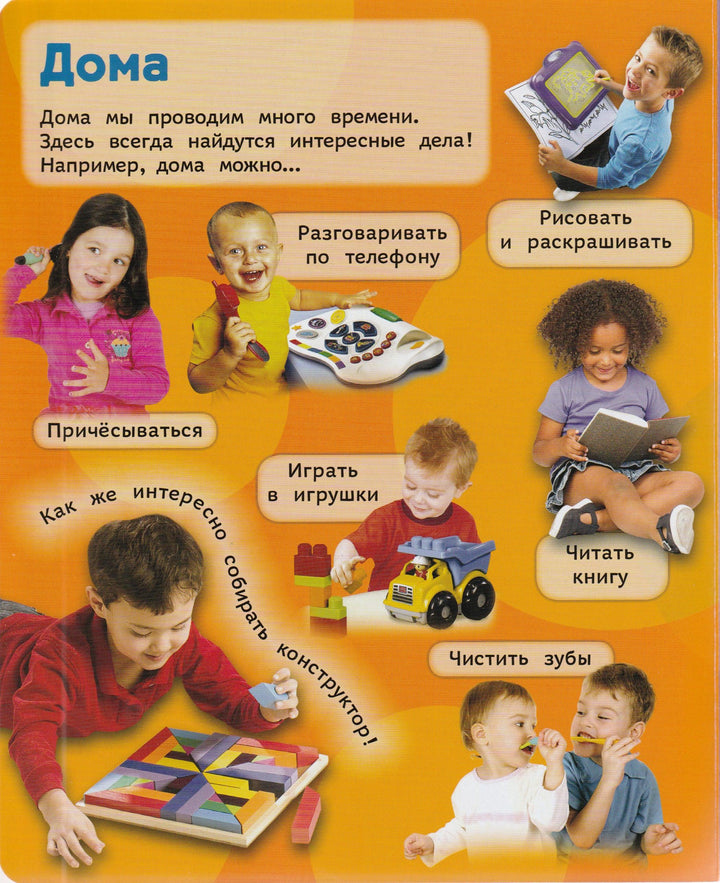 Книжка про меня. Книжка с окошками-Шахова А.-Росмэн-Lookomorie