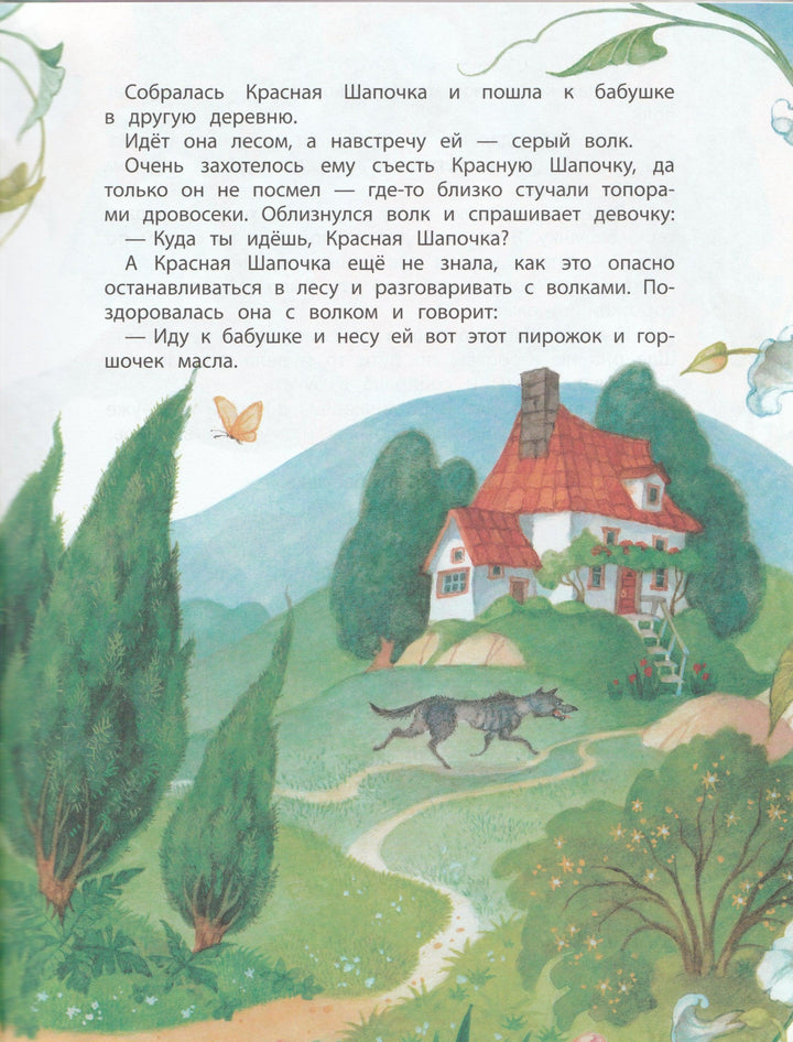 Введенский А., Булатов М., Габбе Т. и другие. Сказки. Ш. Перро-Перро Ш.-Росмэн-Lookomorie